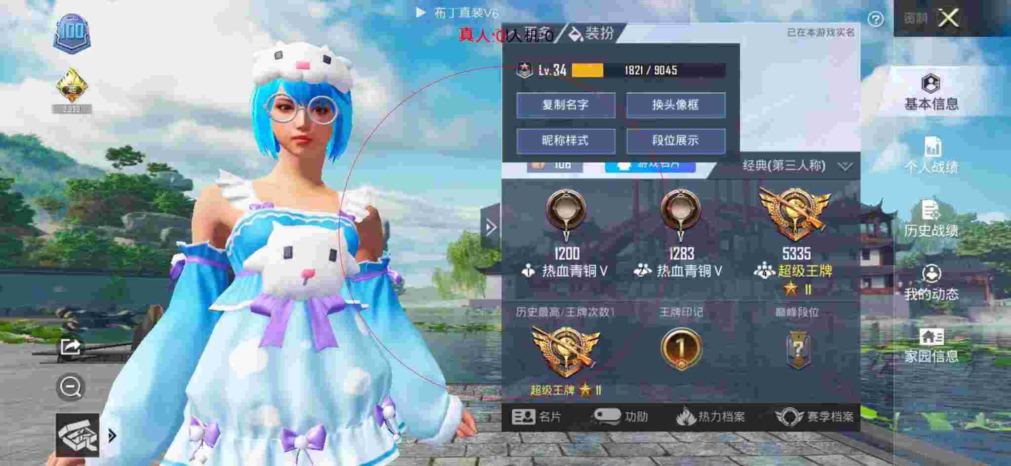 和平精英布丁直装透视 - 和平精英无名挂辅助工具下载辅助预览图